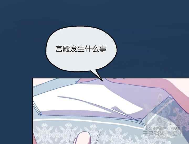 不要叫雅波特爲繼姐 - 第57話(1/4) - 6