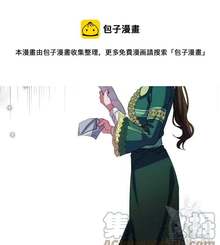 不要叫雅波特爲繼姐 - 第57話(1/4) - 1