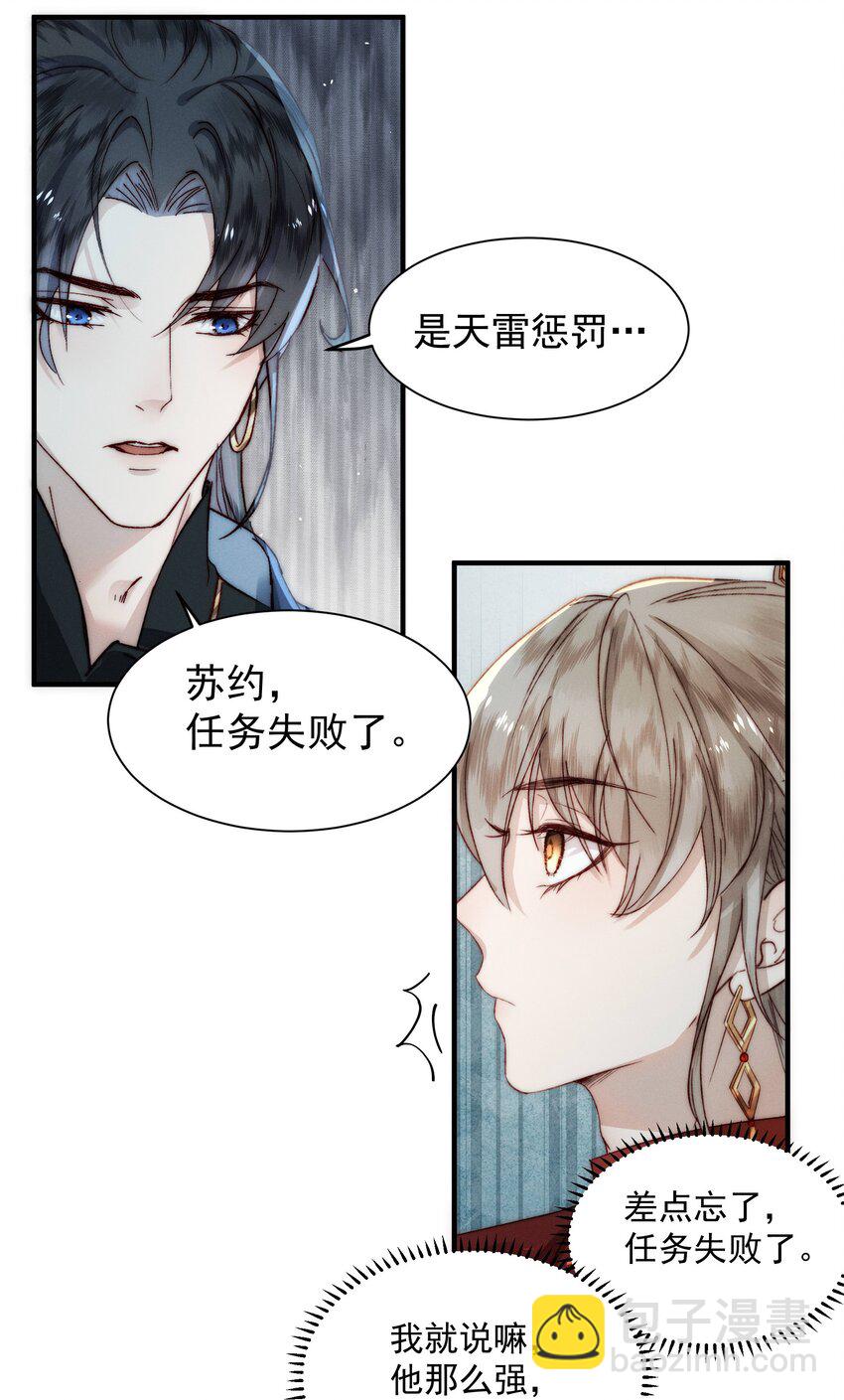 08 池间美人-第11话