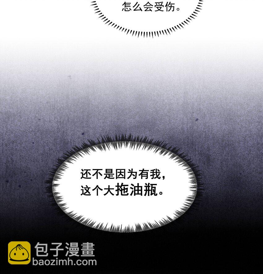 08 池间美人-第11话