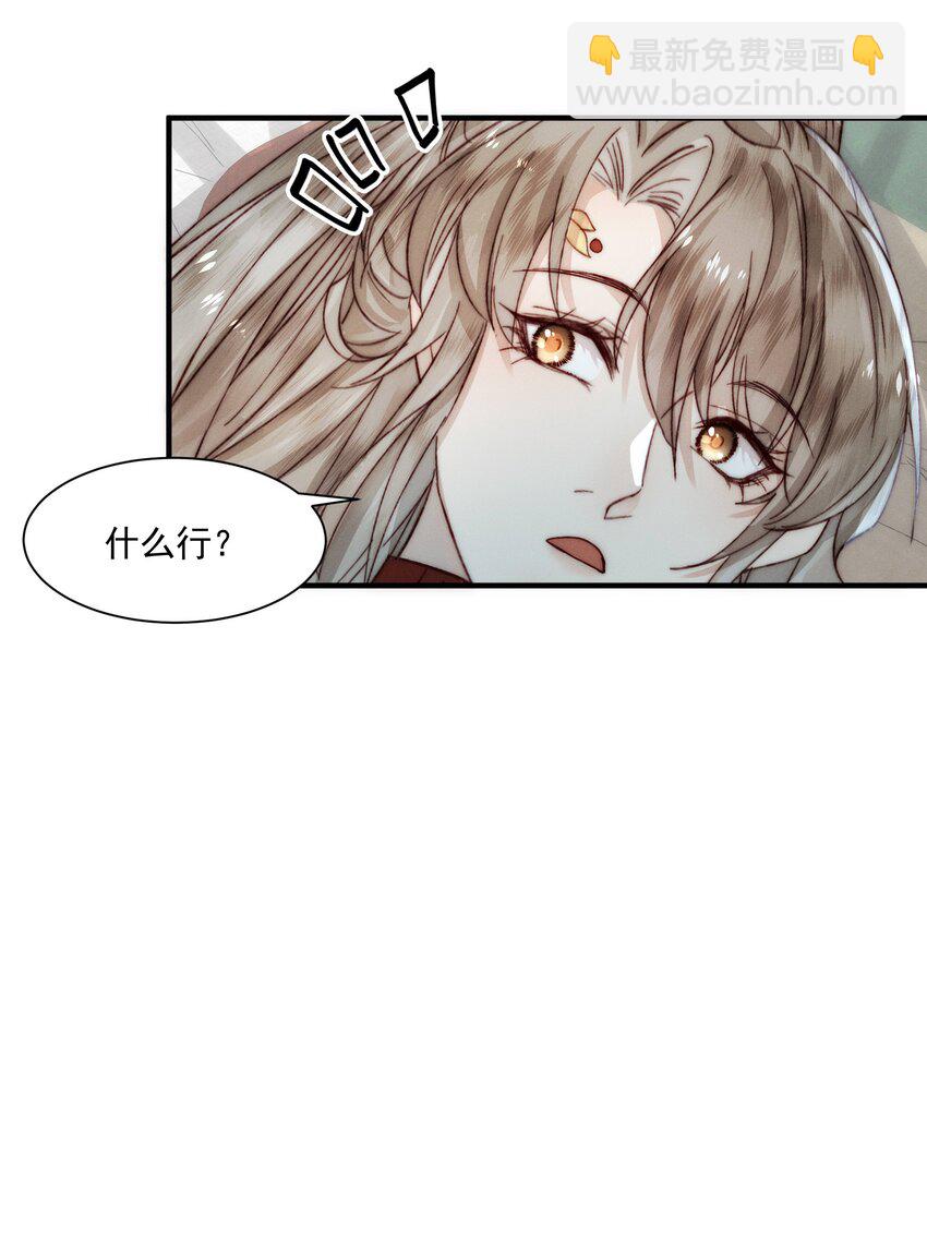 08 池间美人-第11话