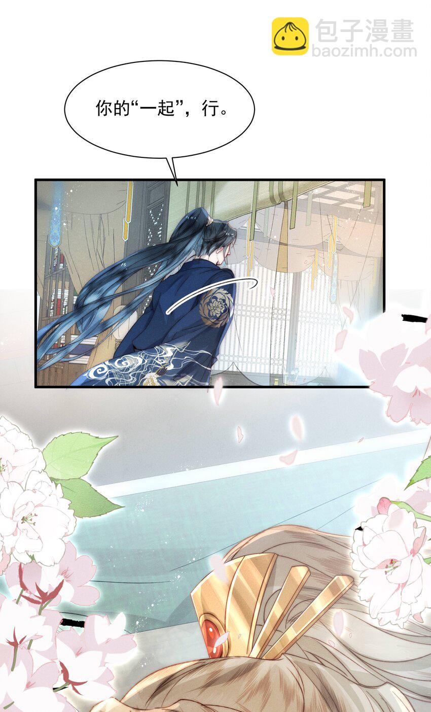 08 池间美人-第11话