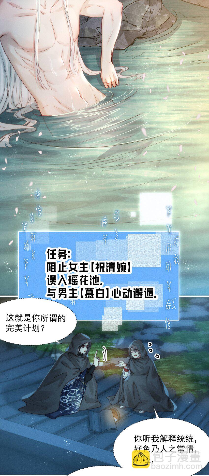 08 池间美人-第11话