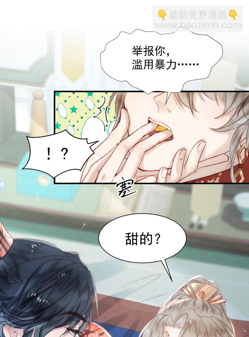 08 池间美人-第11话