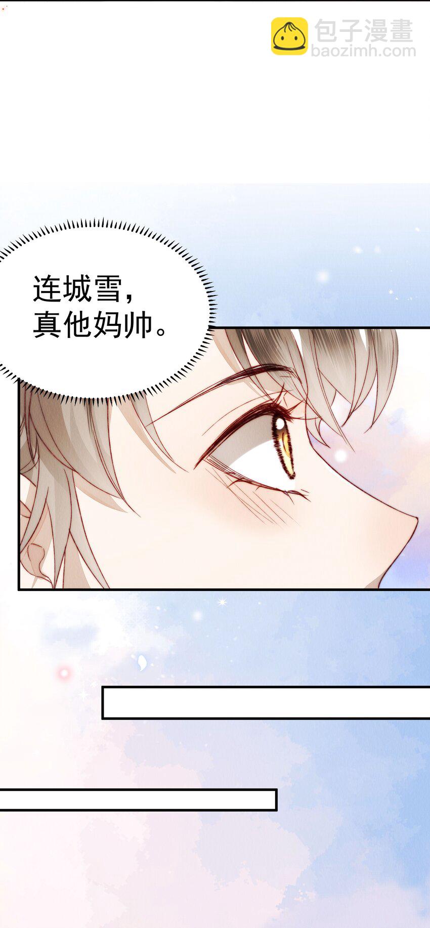 10 最佳标配男神-第13话