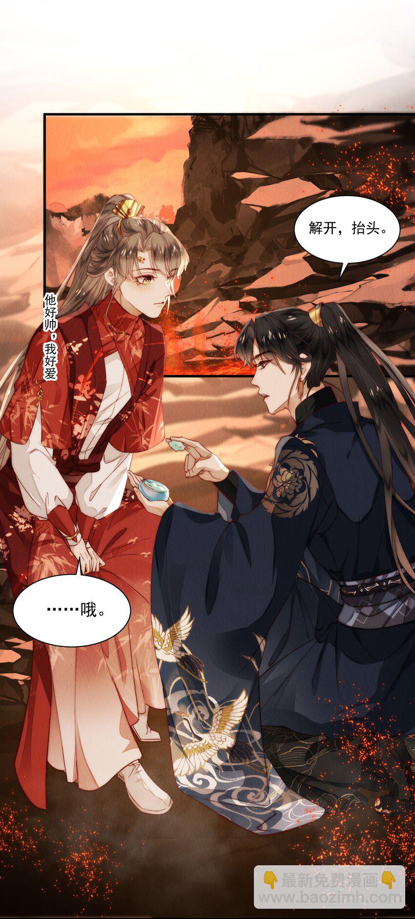 10 最佳标配男神-第13话