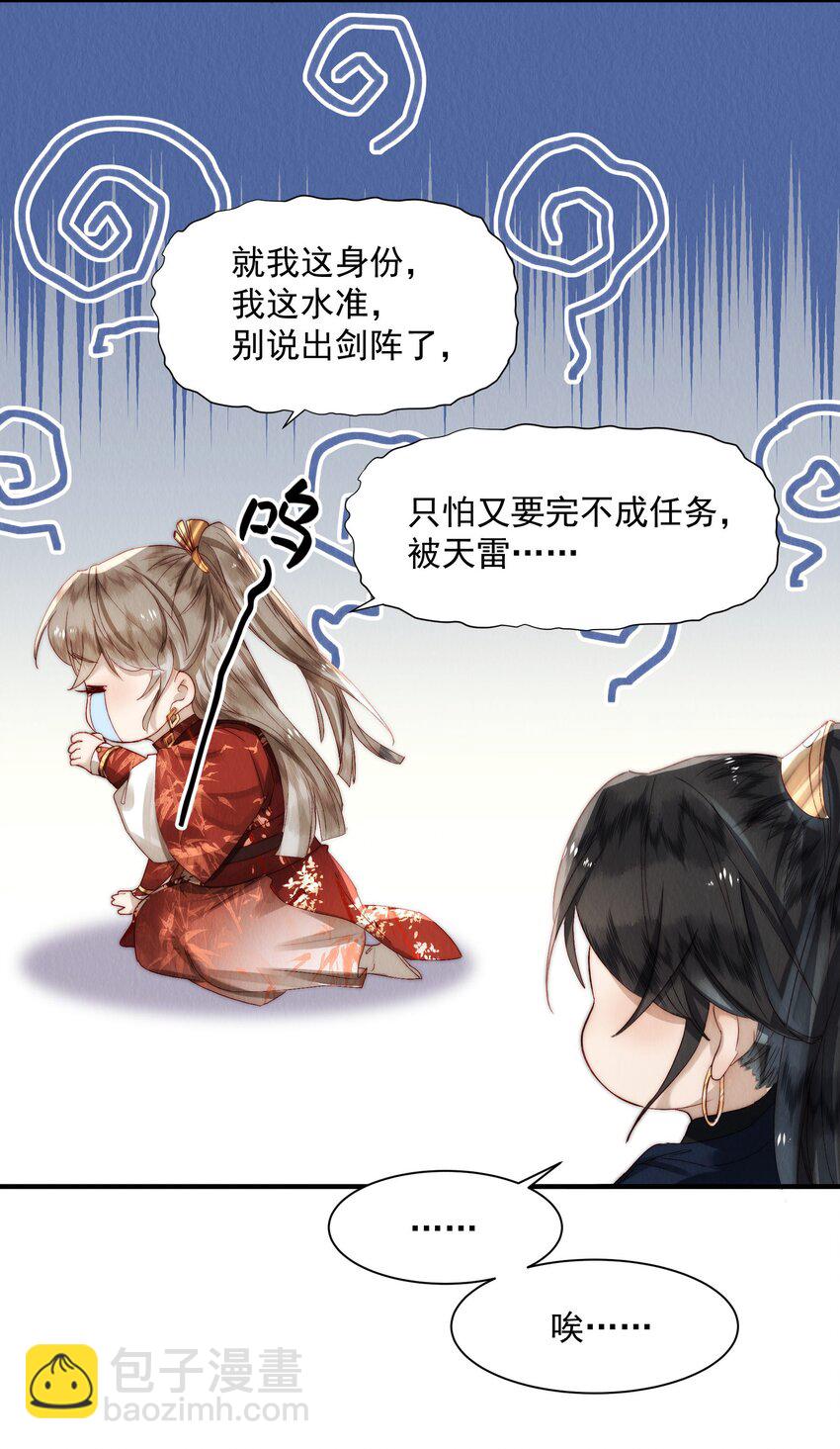 10 最佳标配男神-第13话