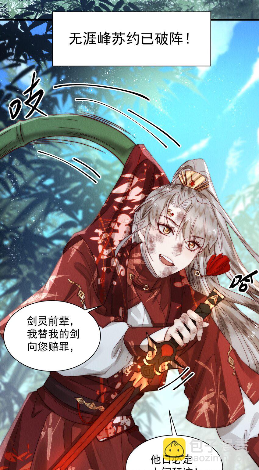 10 最佳标配男神-第13话