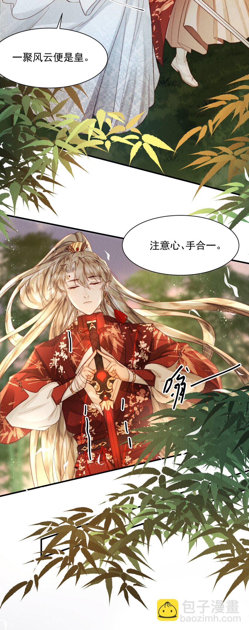 12 其他奖励-第15话