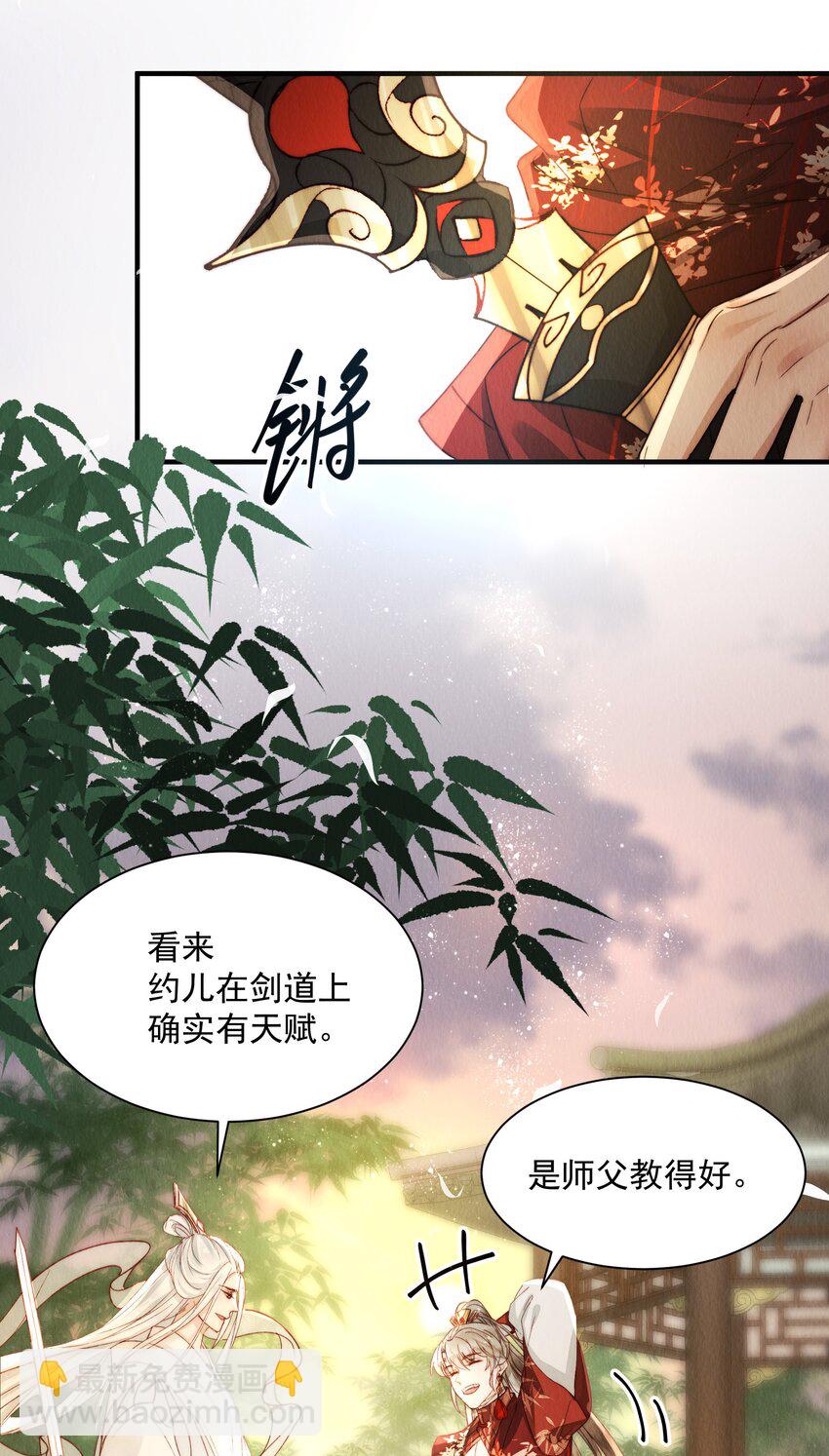 12 其他奖励-第15话