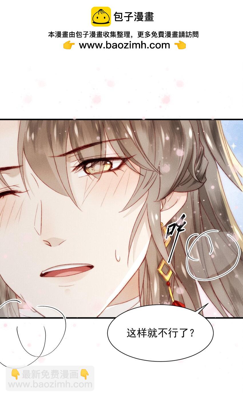 12 其他奖励-第15话