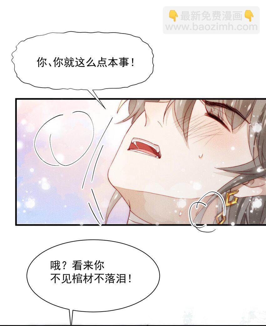 12 其他奖励-第15话