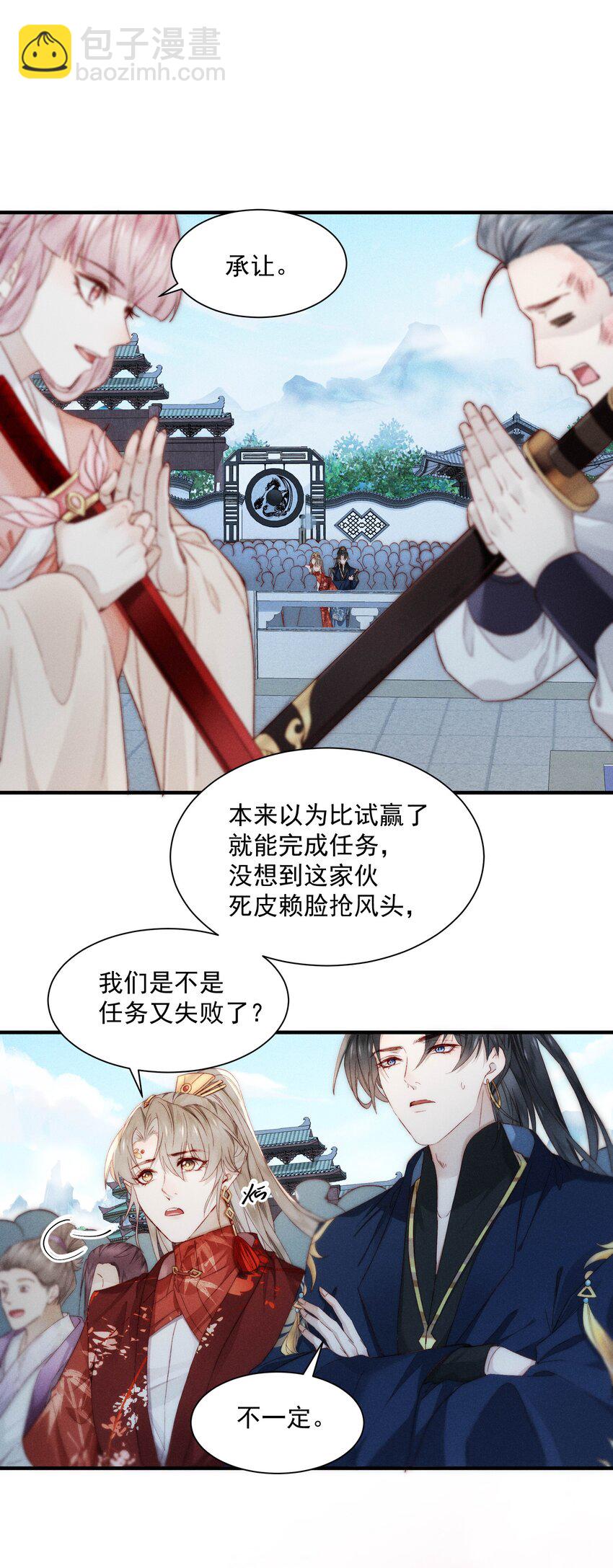 15 惩罚，欲念-第19话