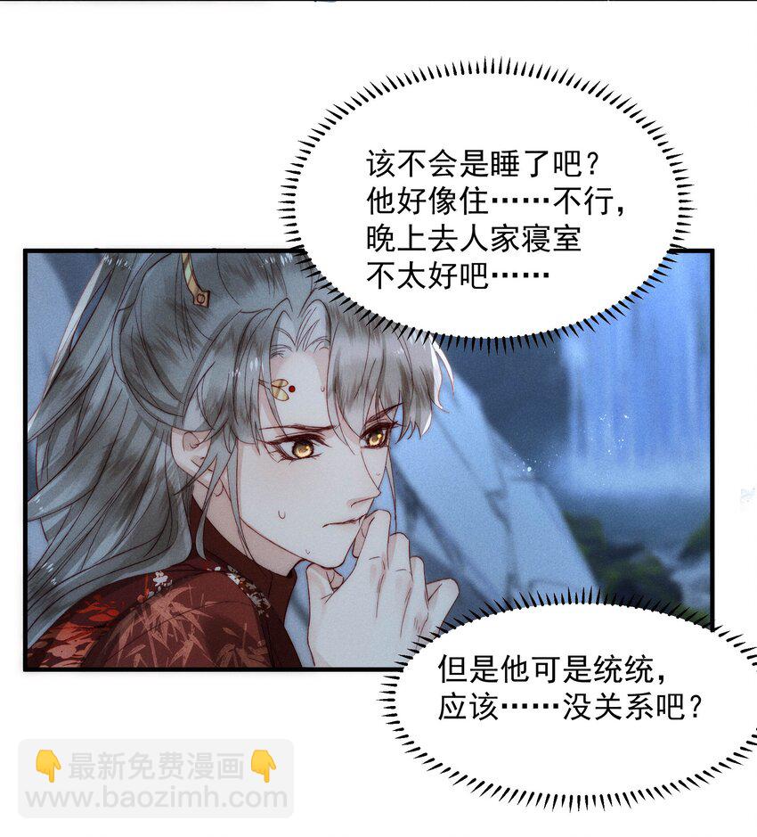 15 惩罚，欲念-第19话