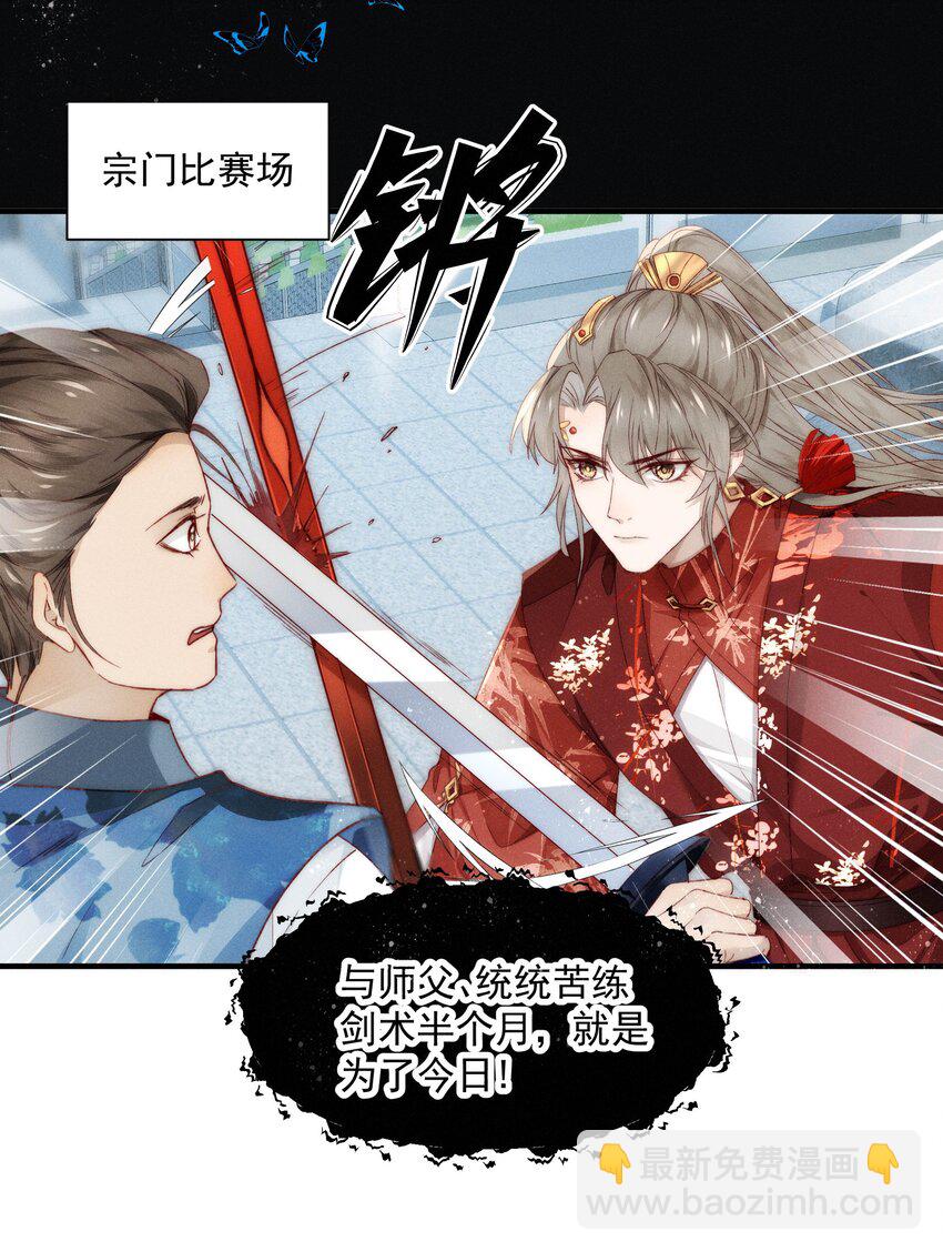 15 惩罚，欲念-第19话