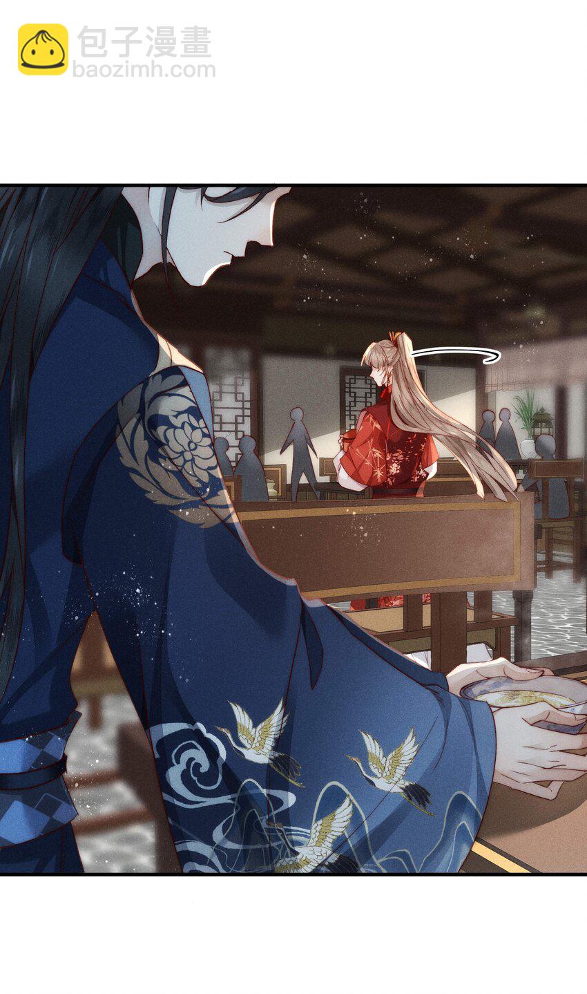 017 师父的软肋-第21话