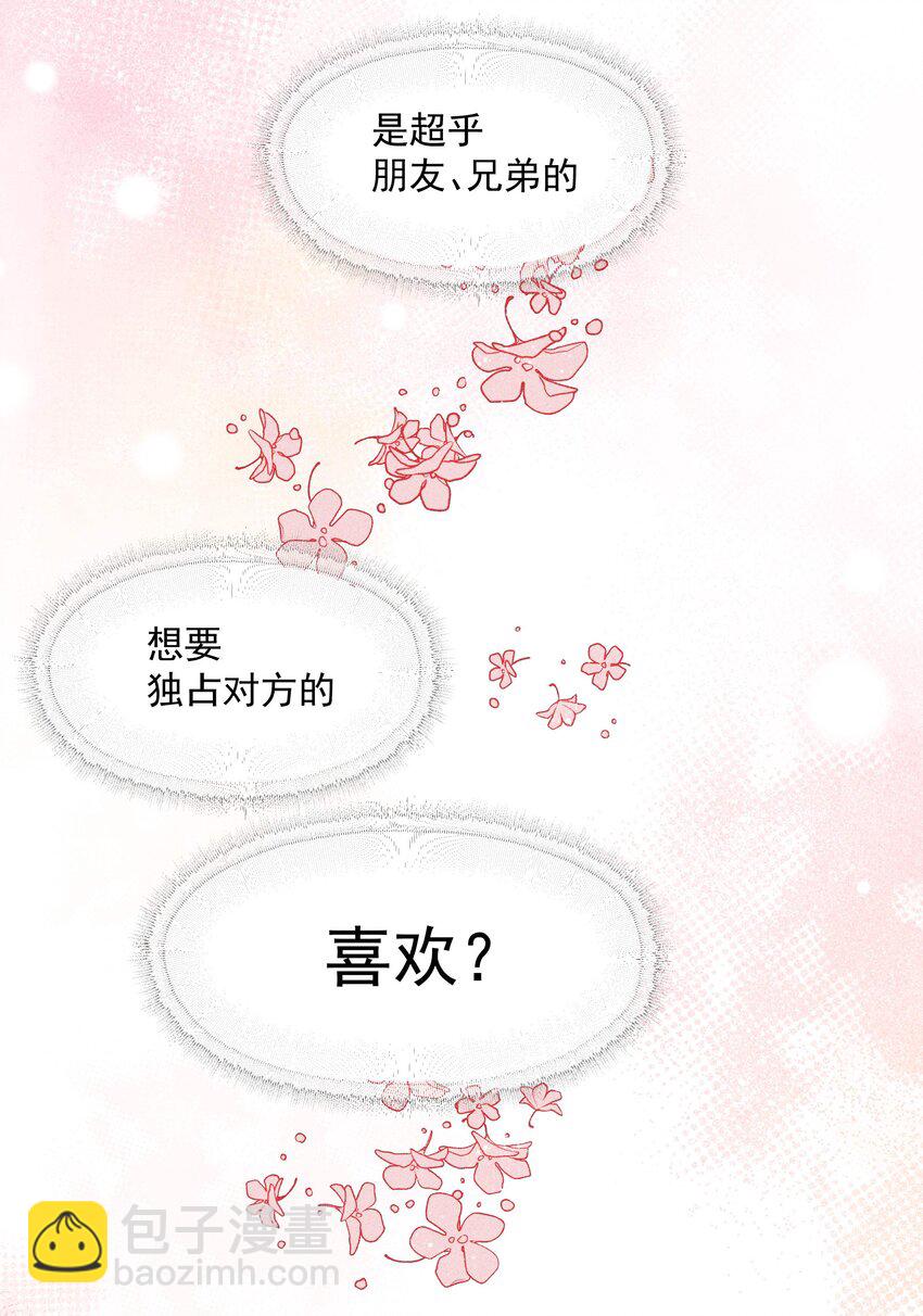 017 师父的软肋-第21话