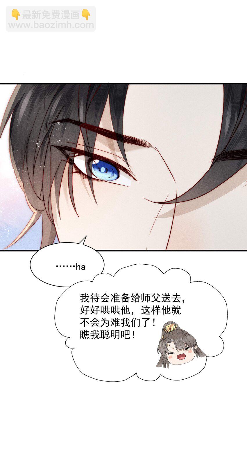 017 师父的软肋-第21话