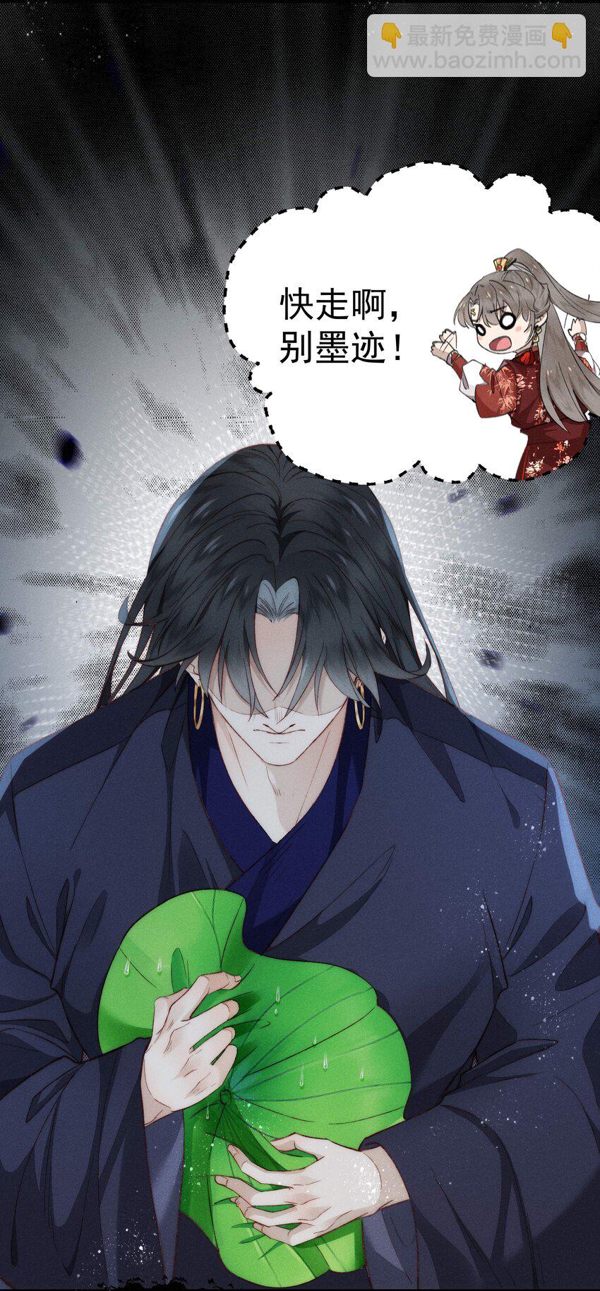 017 师父的软肋-第21话