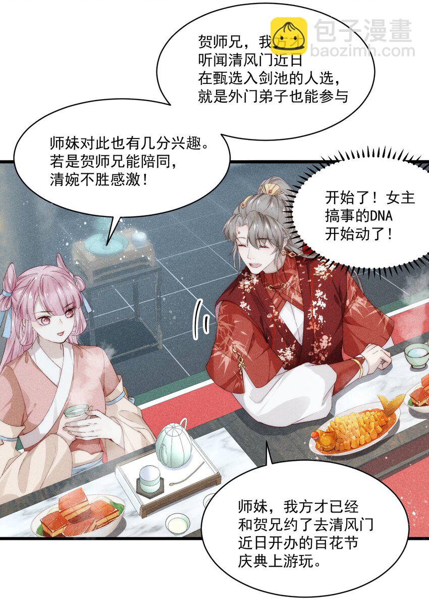 20 四个男人一台戏-第23话