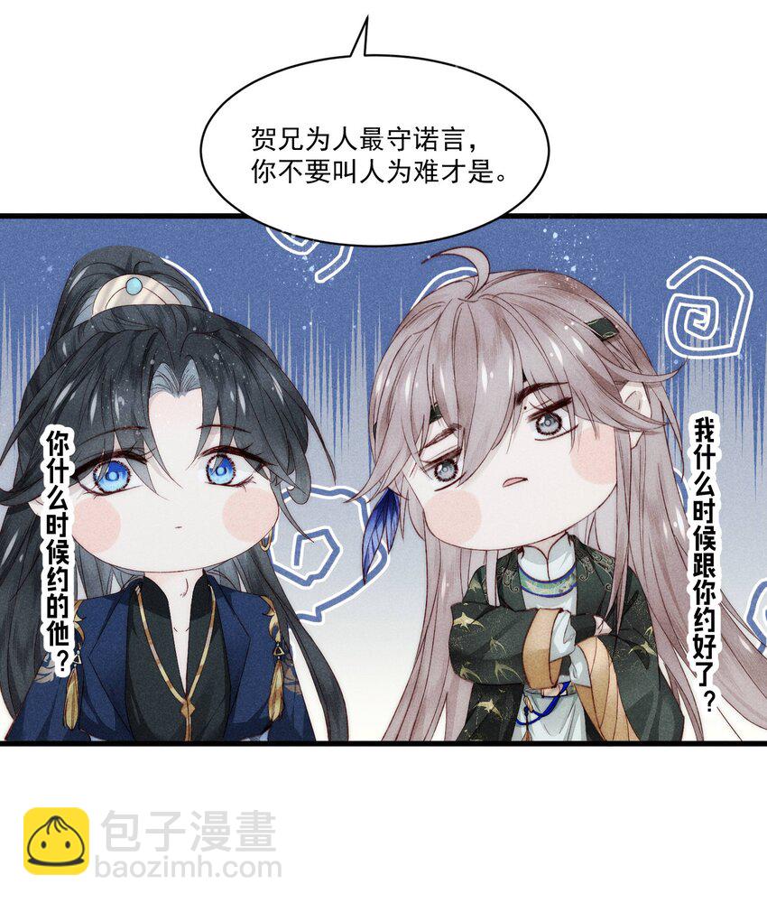 20 四个男人一台戏-第23话