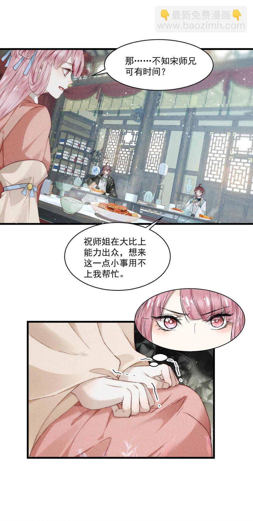 20 四个男人一台戏-第23话