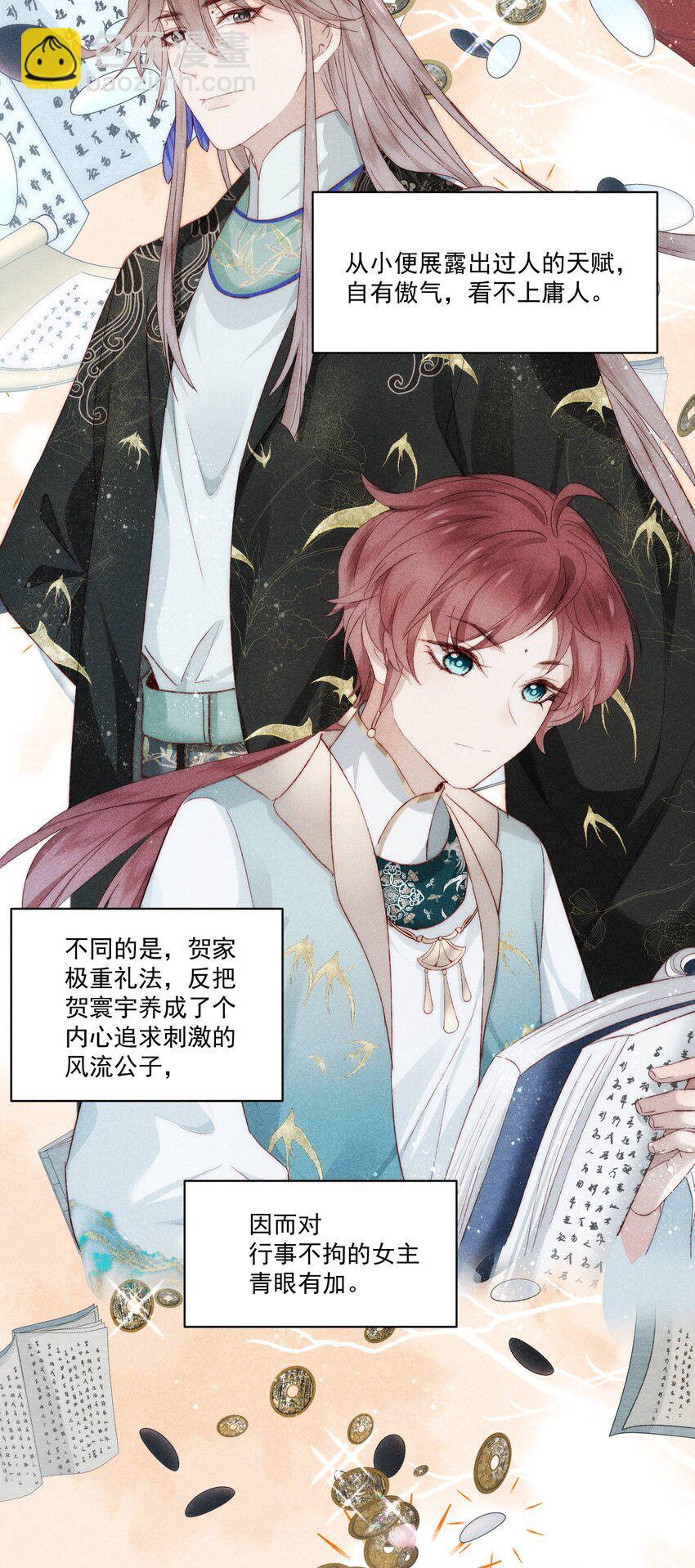 20 四个男人一台戏-第23话