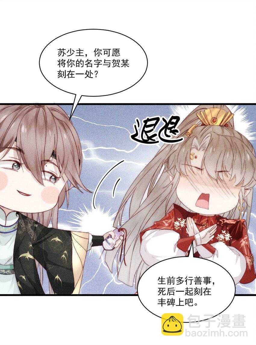 20 四个男人一台戏-第23话