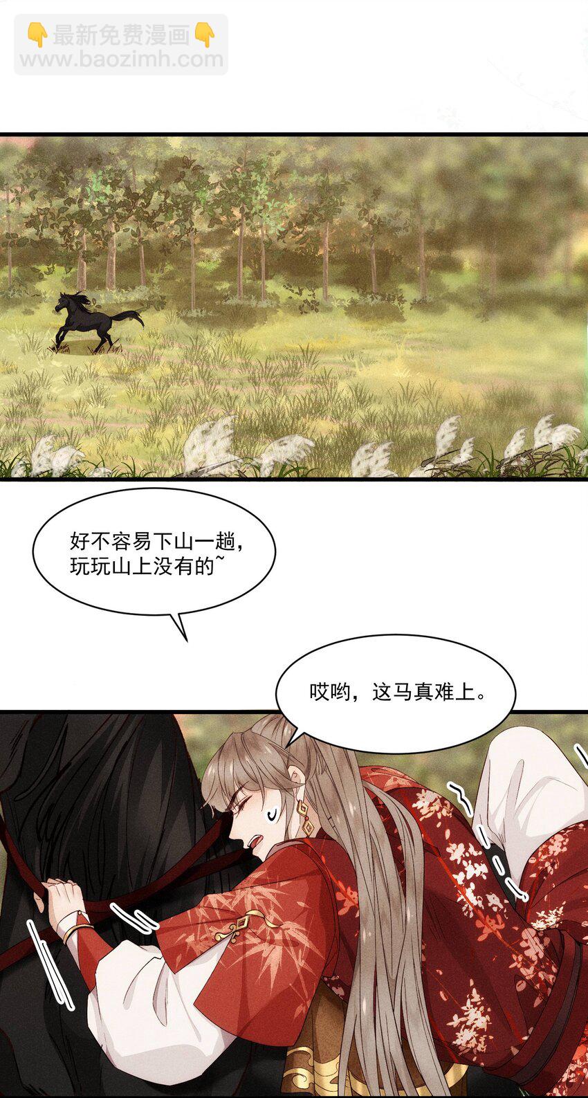 20 四个男人一台戏-第23话