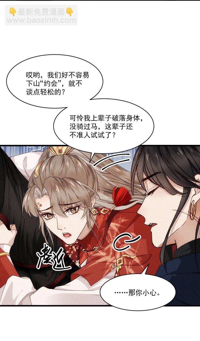 20 四个男人一台戏-第23话