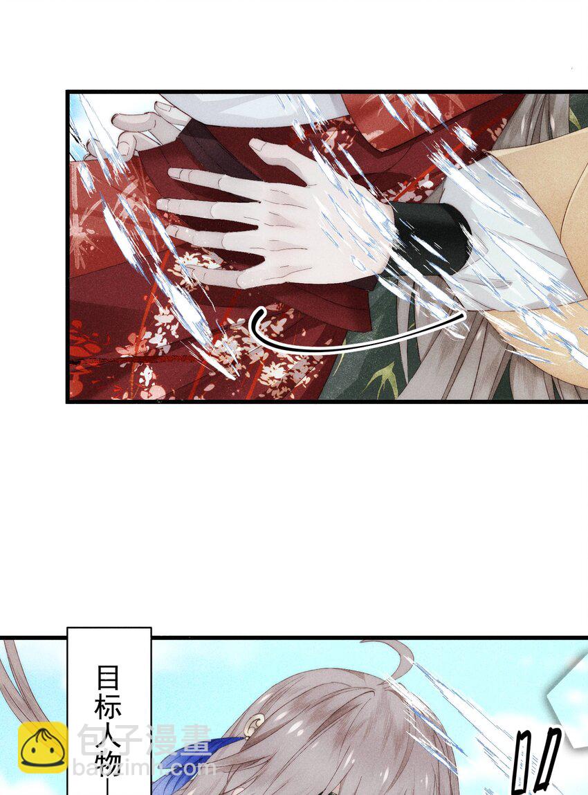 20 四个男人一台戏-第23话