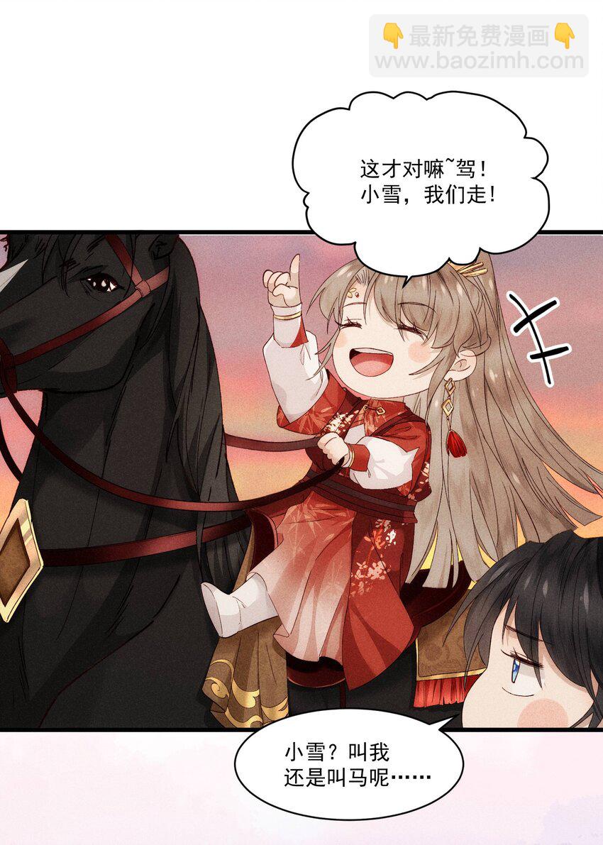 20 四个男人一台戏-第23话