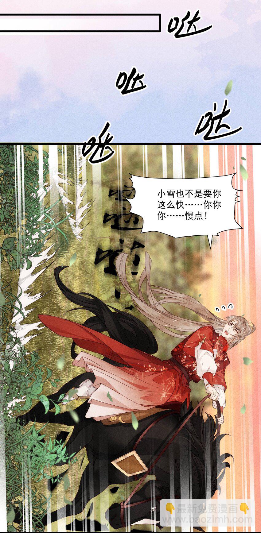 20 四个男人一台戏-第23话