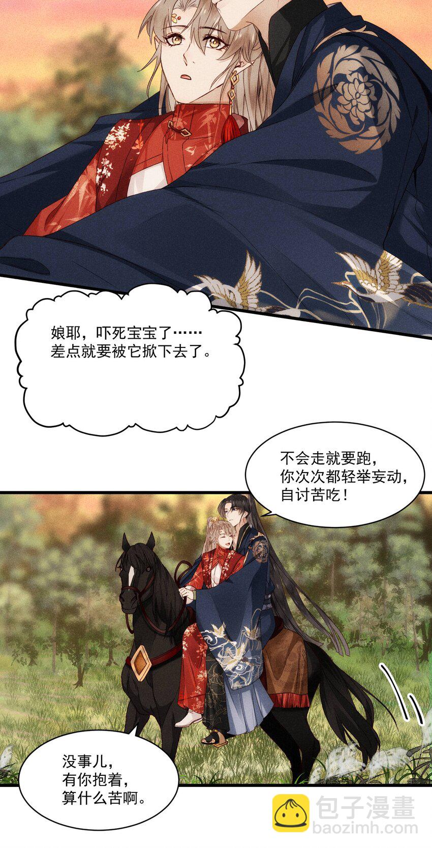 20 四个男人一台戏-第23话