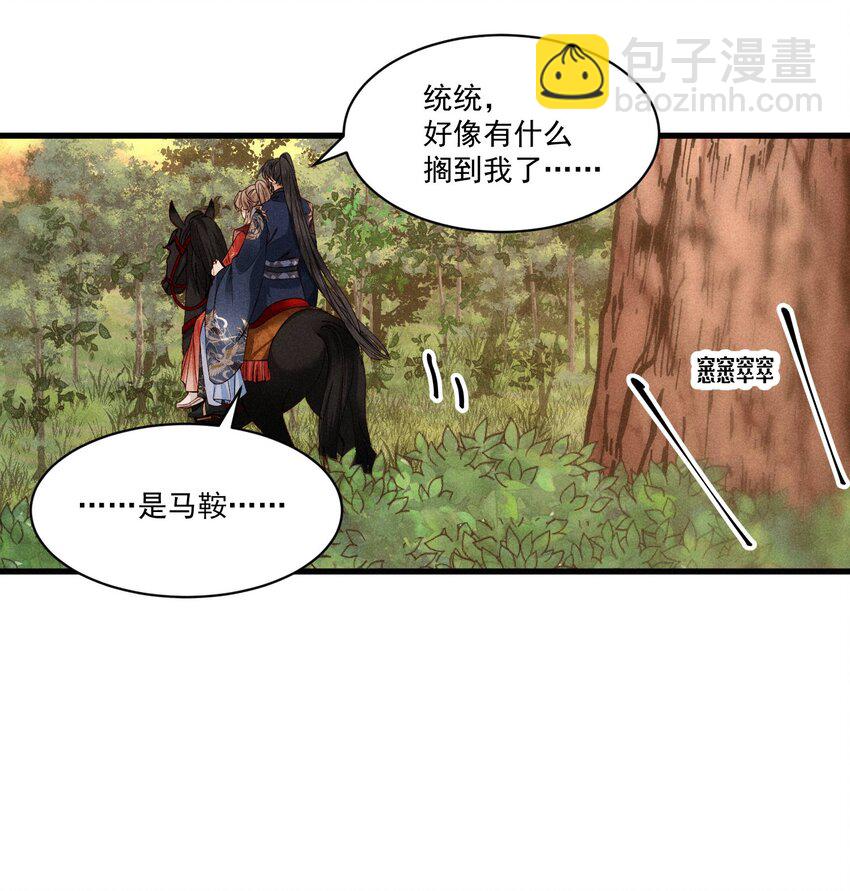 20 四个男人一台戏-第23话