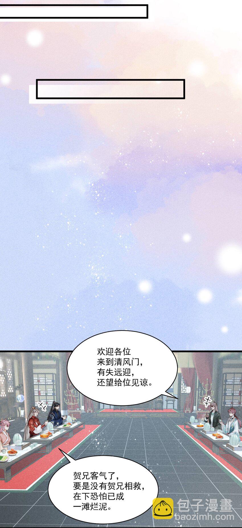 20 四个男人一台戏-第23话