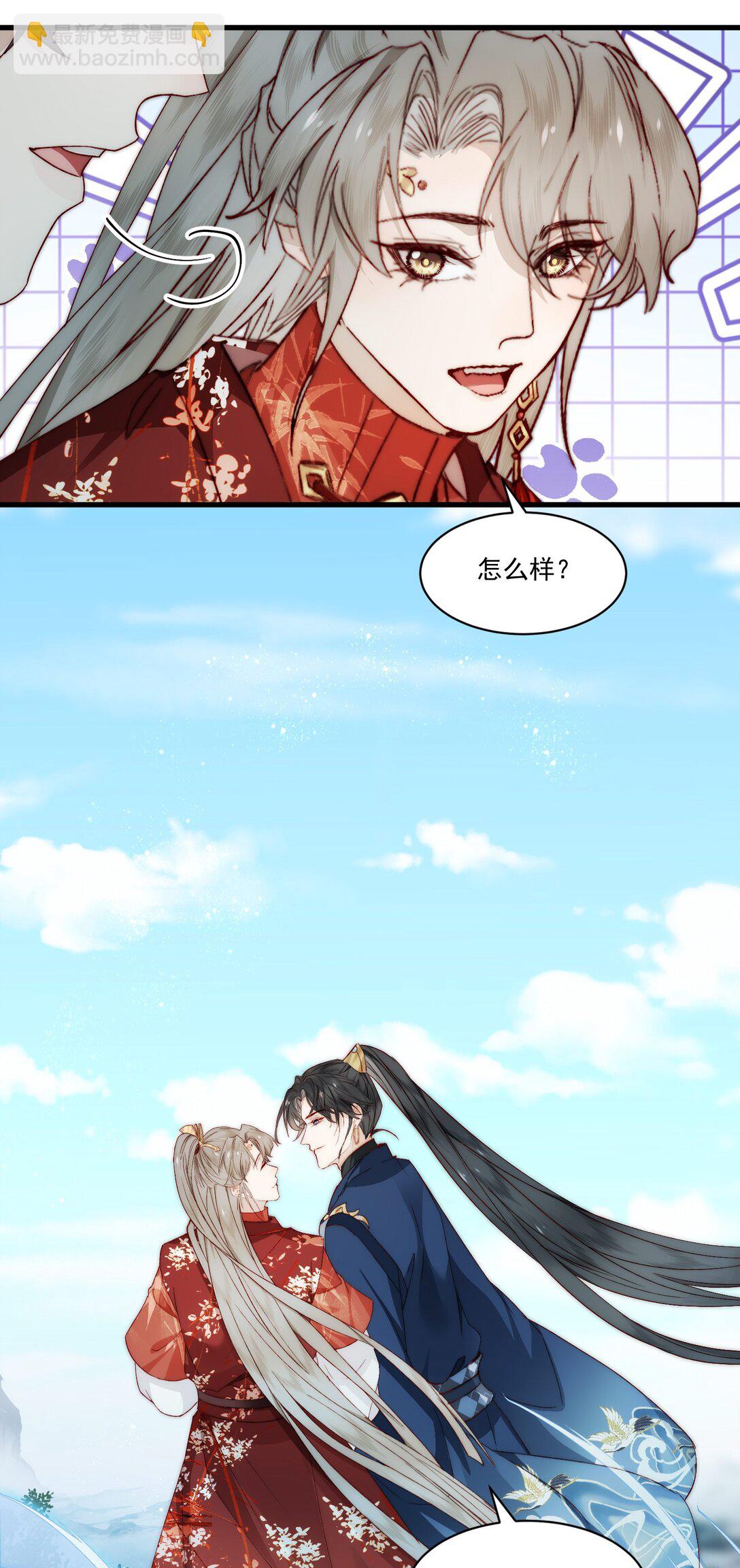 023 双向奔赴的意义-第27话