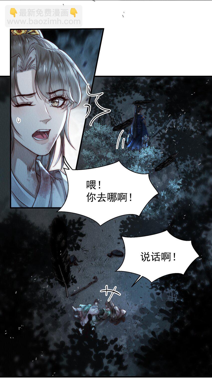 02 抱紧大师兄大腿-第3话