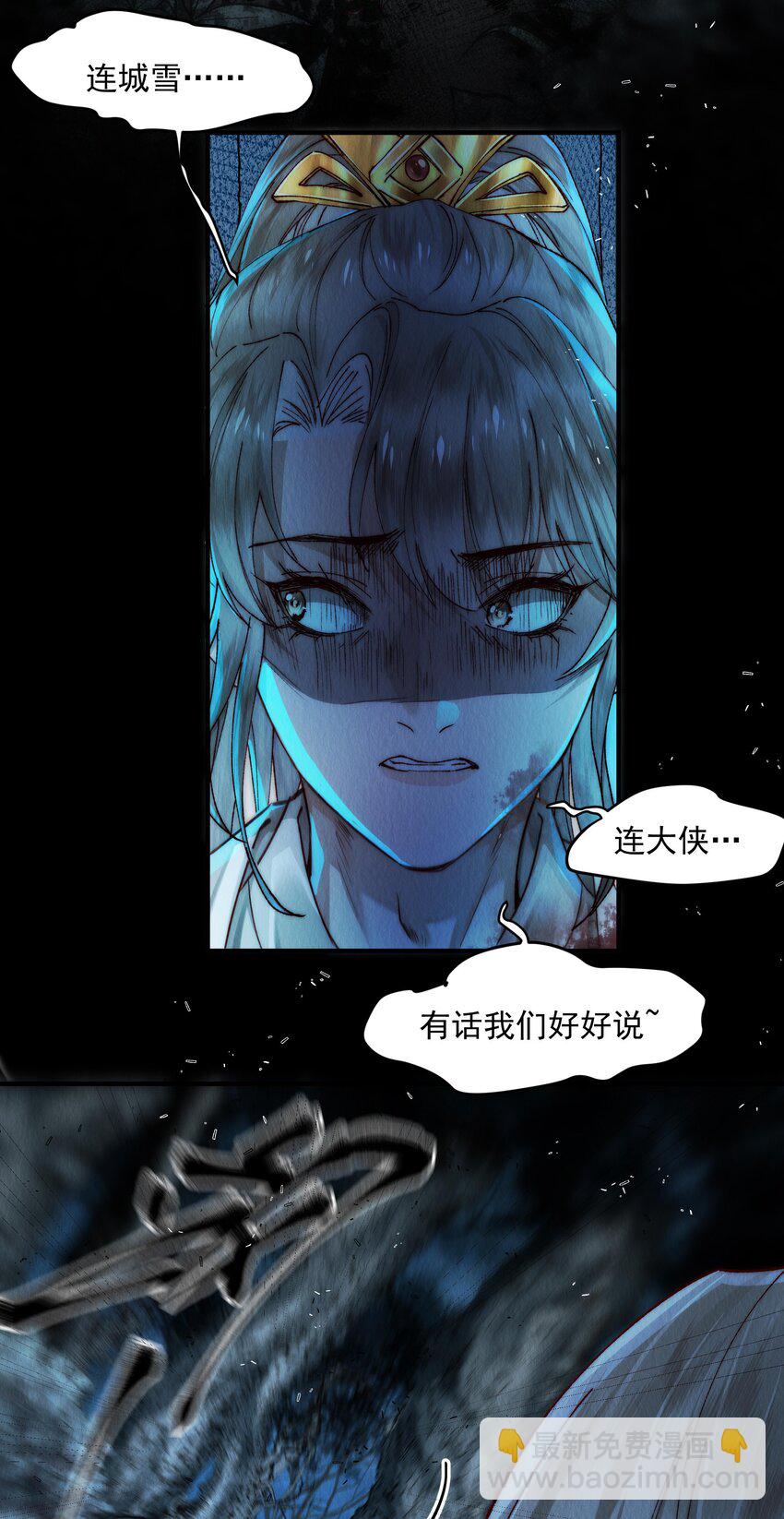 02 抱紧大师兄大腿-第3话