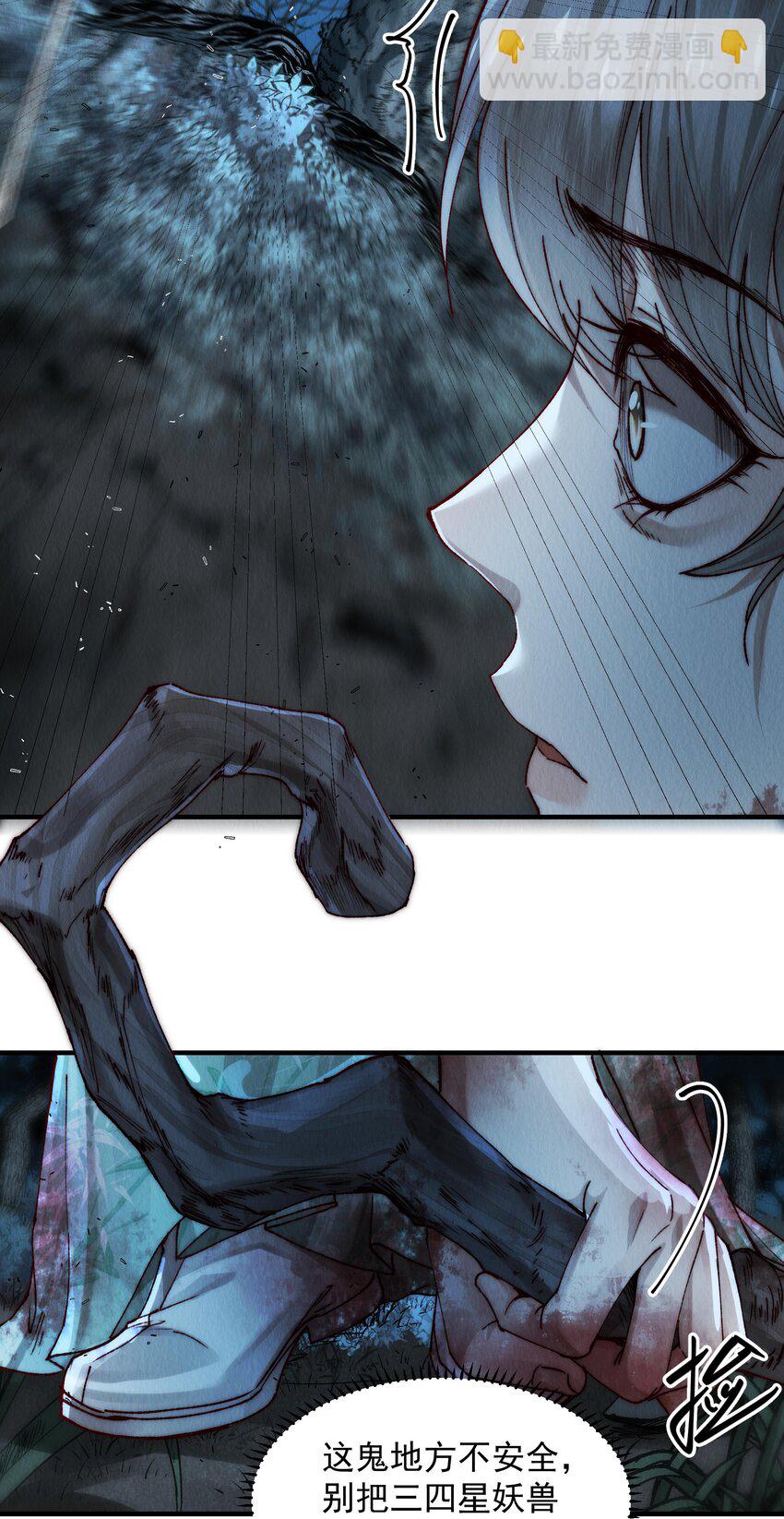 02 抱紧大师兄大腿-第3话