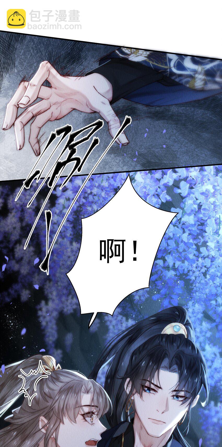 02 抱紧大师兄大腿-第3话