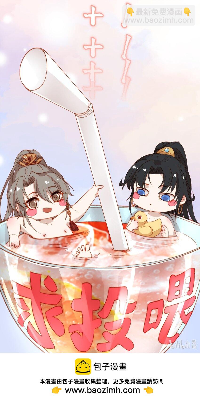 02 抱紧大师兄大腿-第3话