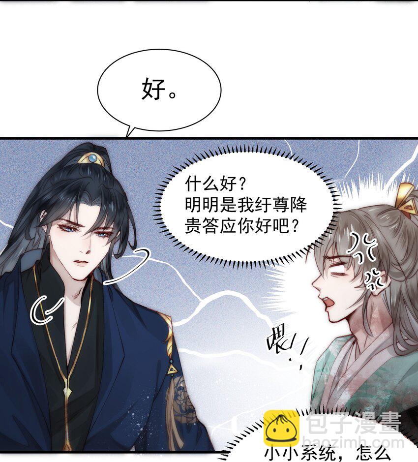 04 初次交融(1/2)-第5话