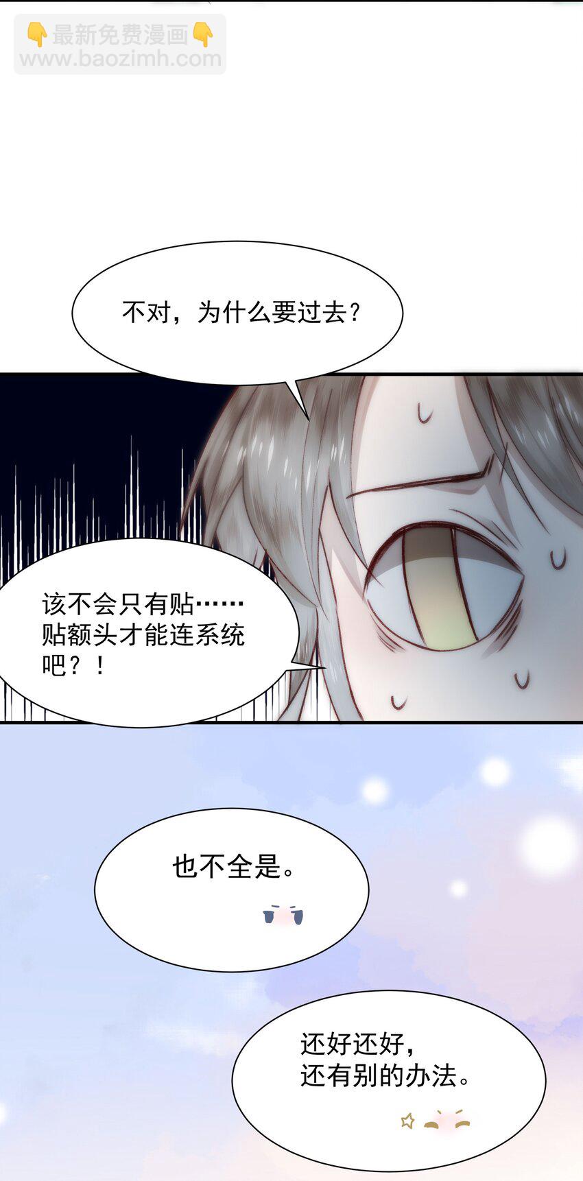 04 初次交融(1/2)-第5话