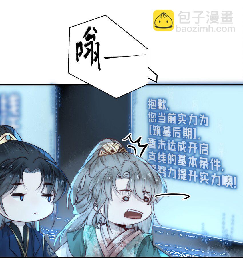 04 初次交融(1/2)-第5话