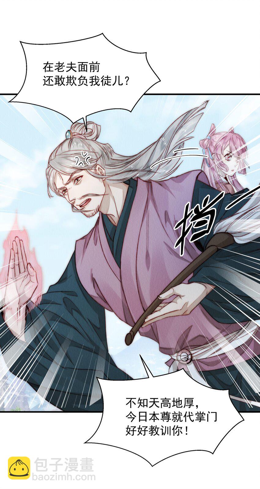 06 让绿茶无路可走-第7话