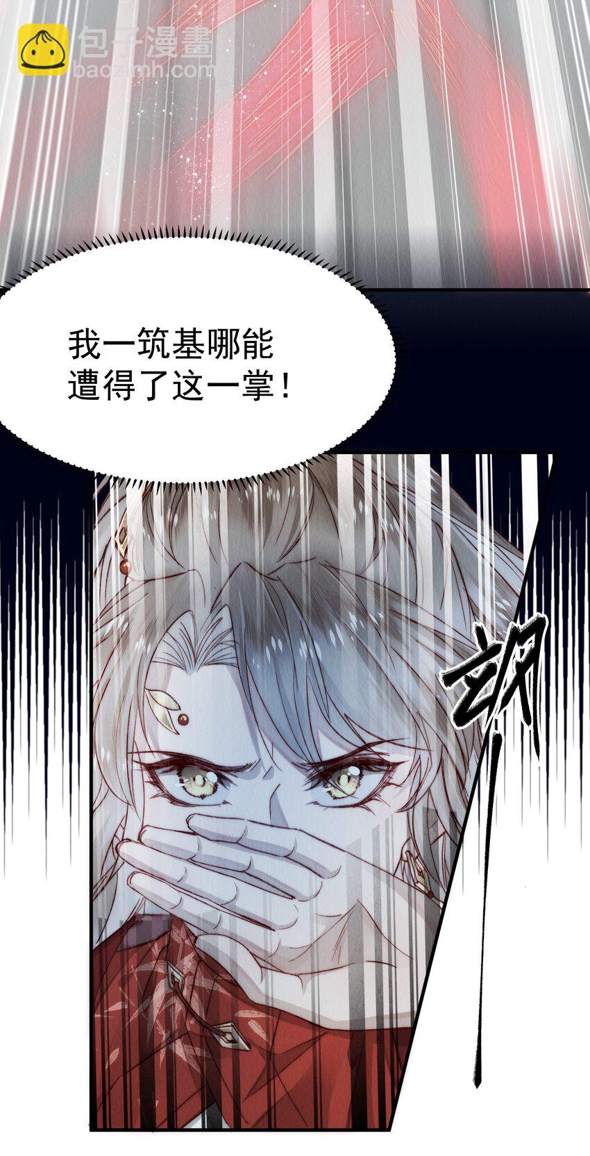 06 让绿茶无路可走-第7话