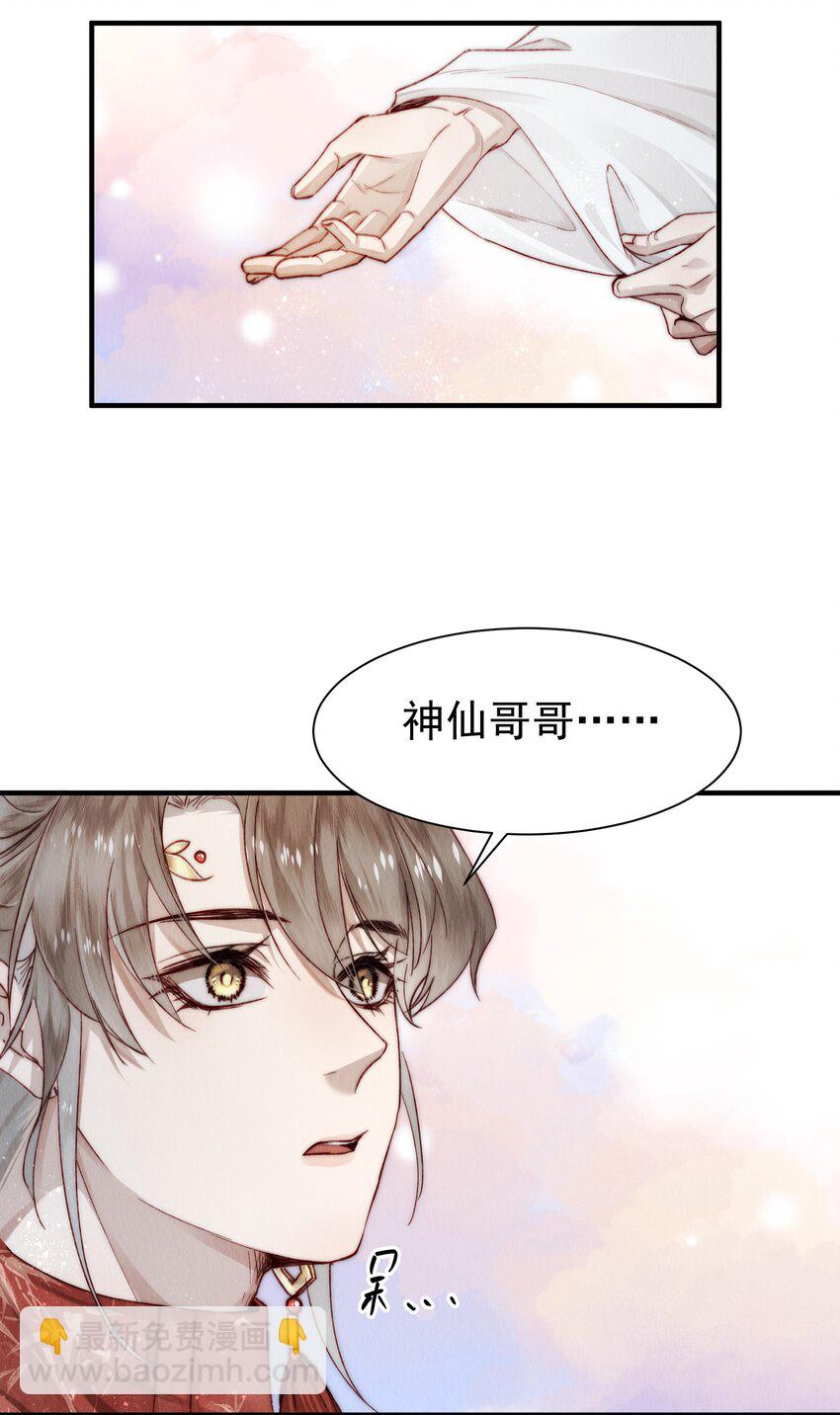 06 让绿茶无路可走-第7话