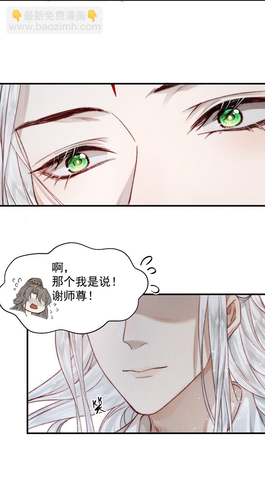 06 让绿茶无路可走-第7话