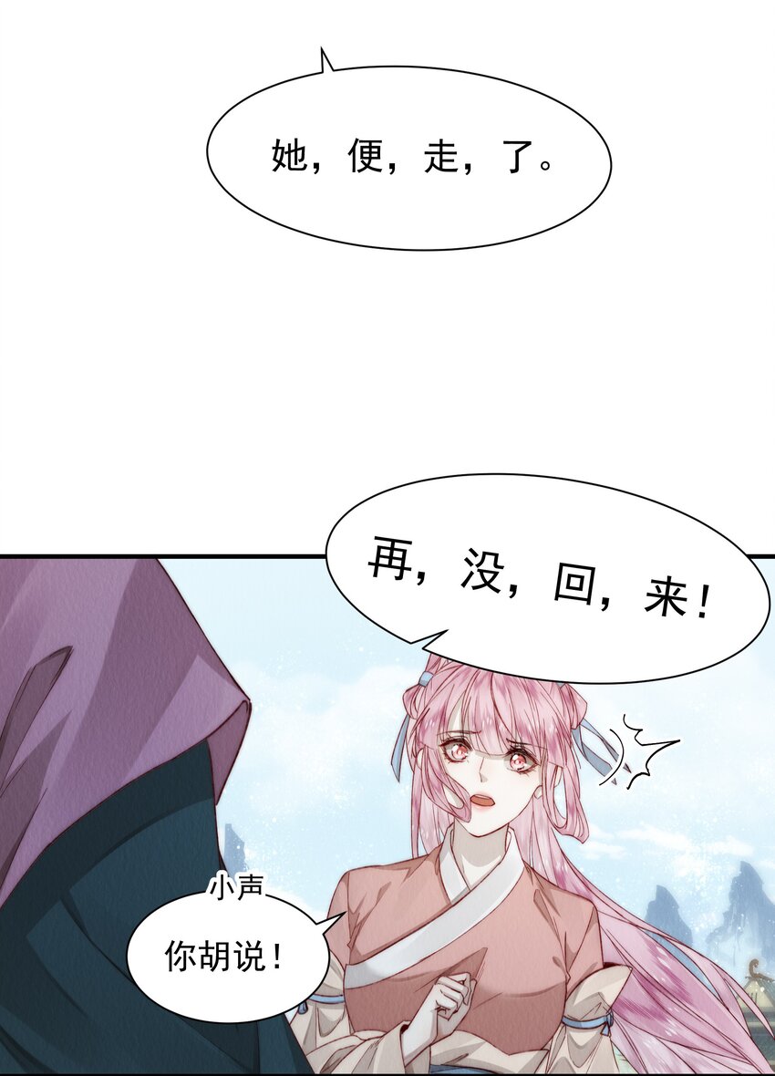 06 让绿茶无路可走-第7话